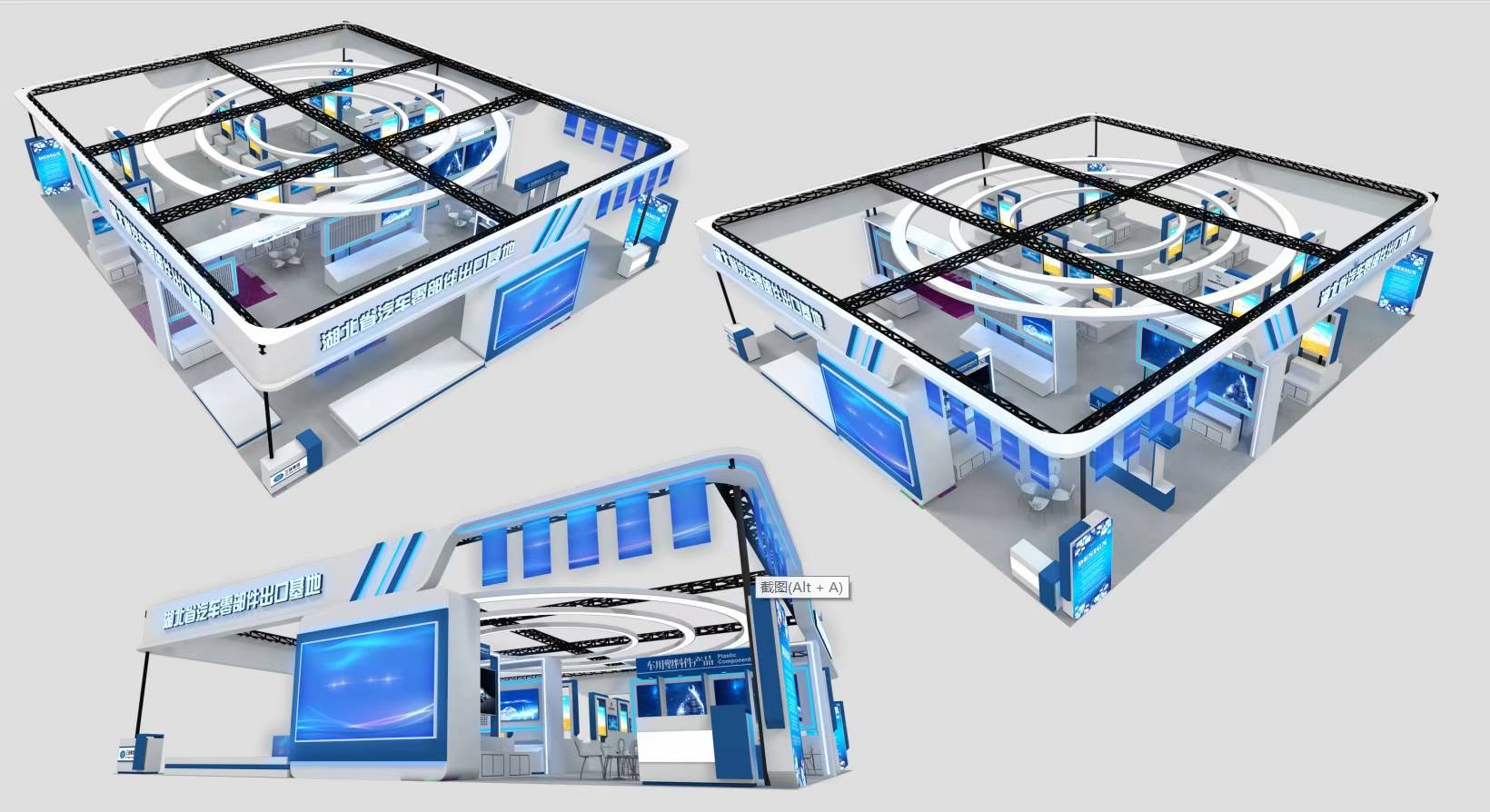 廣州展會(huì)設(shè)計(jì)公司制作湖北省汽車(chē)零部件出口基地展位布展，廣州展位設(shè)計(jì)搭建
