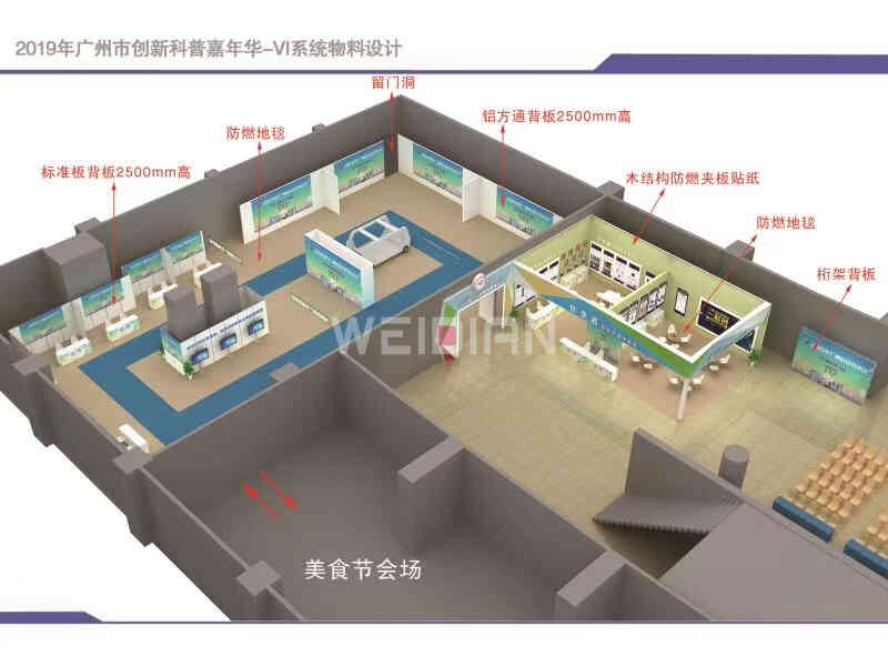 廣州展廳裝修設計公司廣州嘉年華展臺設計搭建效果圖